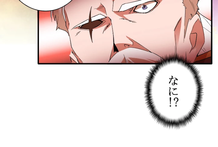 従者は大魔皇 14話 - 54