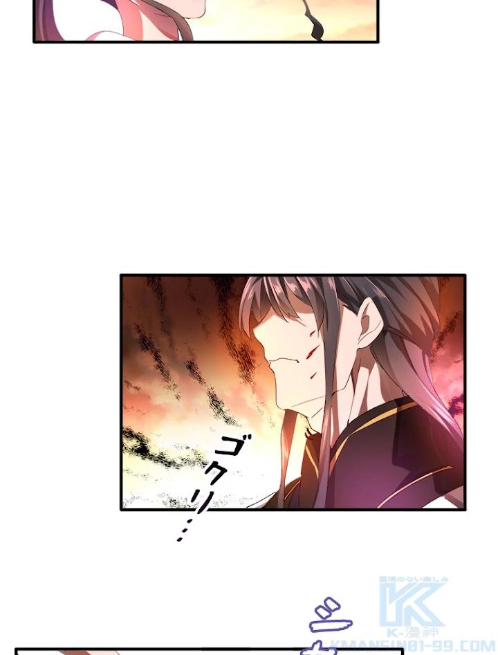 従者は大魔皇 12話 - 34