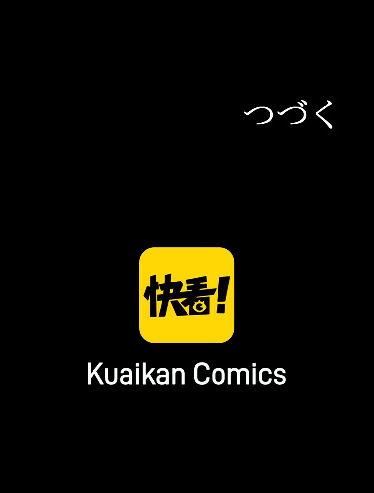 従者は大魔皇 26話 - 66