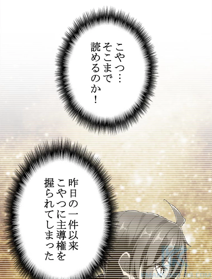 従者は大魔皇 14話 - 55