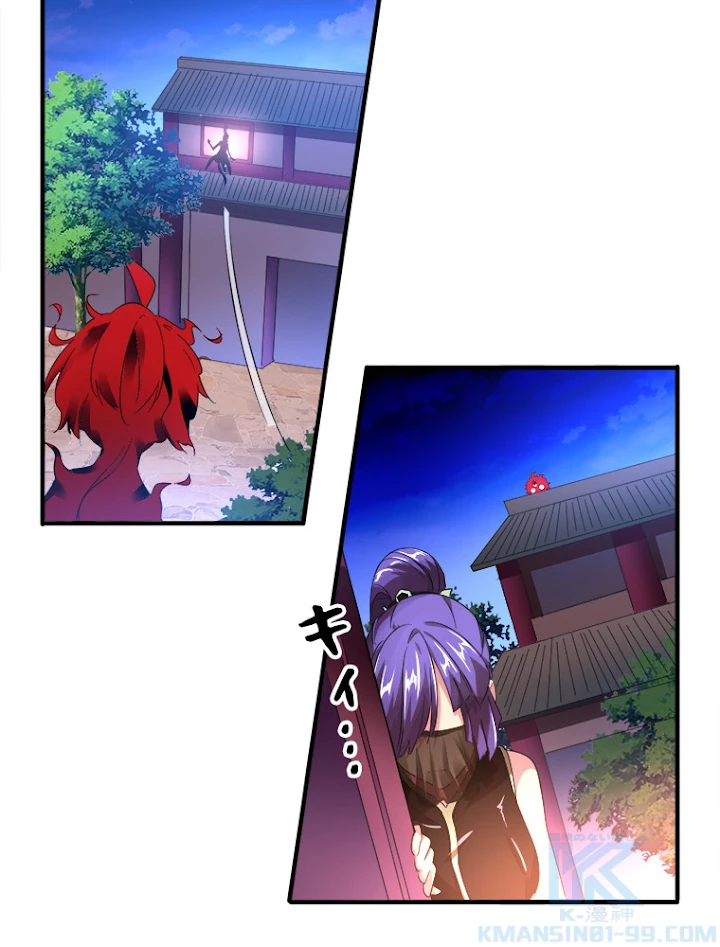 従者は大魔皇 16話 - 64