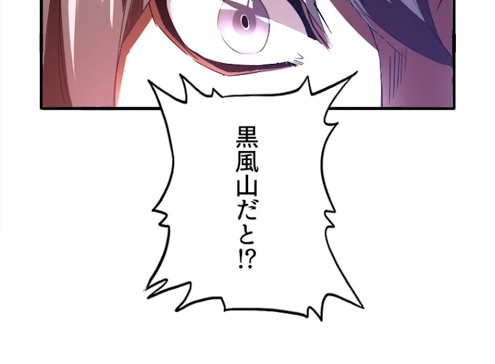 従者は大魔皇 13話 - 51