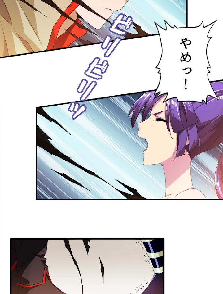 従者は大魔皇 17話 - 66