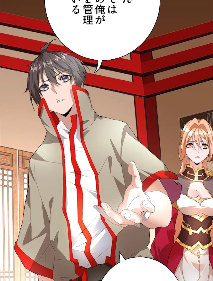 従者は大魔皇 10話 - 18