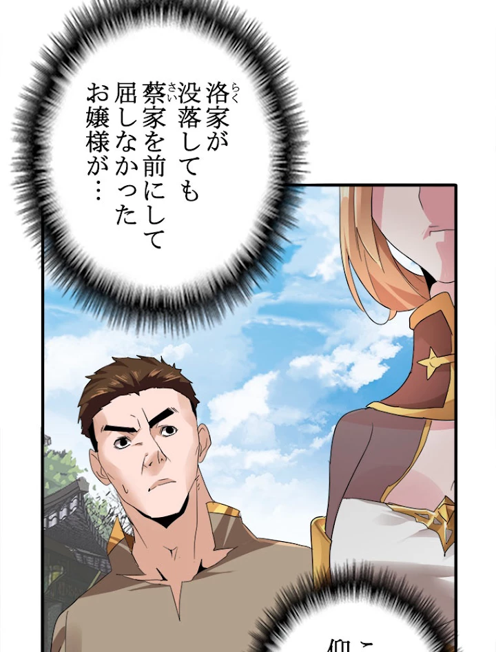 従者は大魔皇 9話 - 11