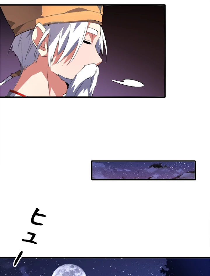 従者は大魔皇 19話 - 75