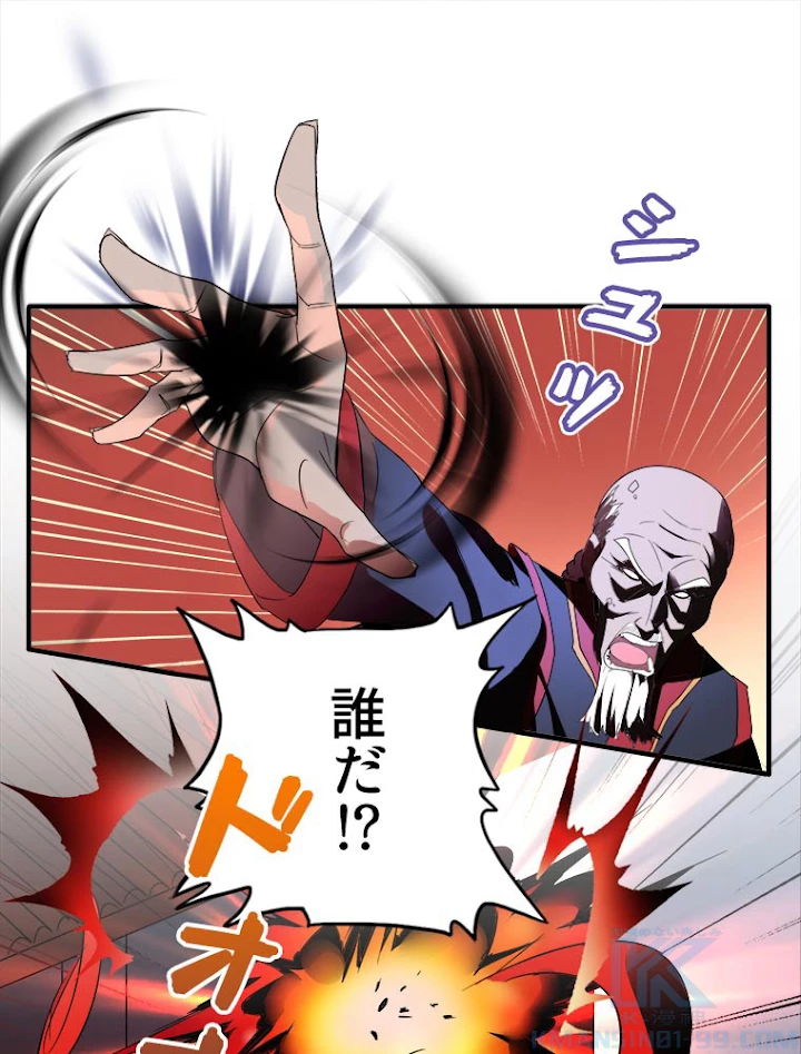 従者は大魔皇 13話 - 52