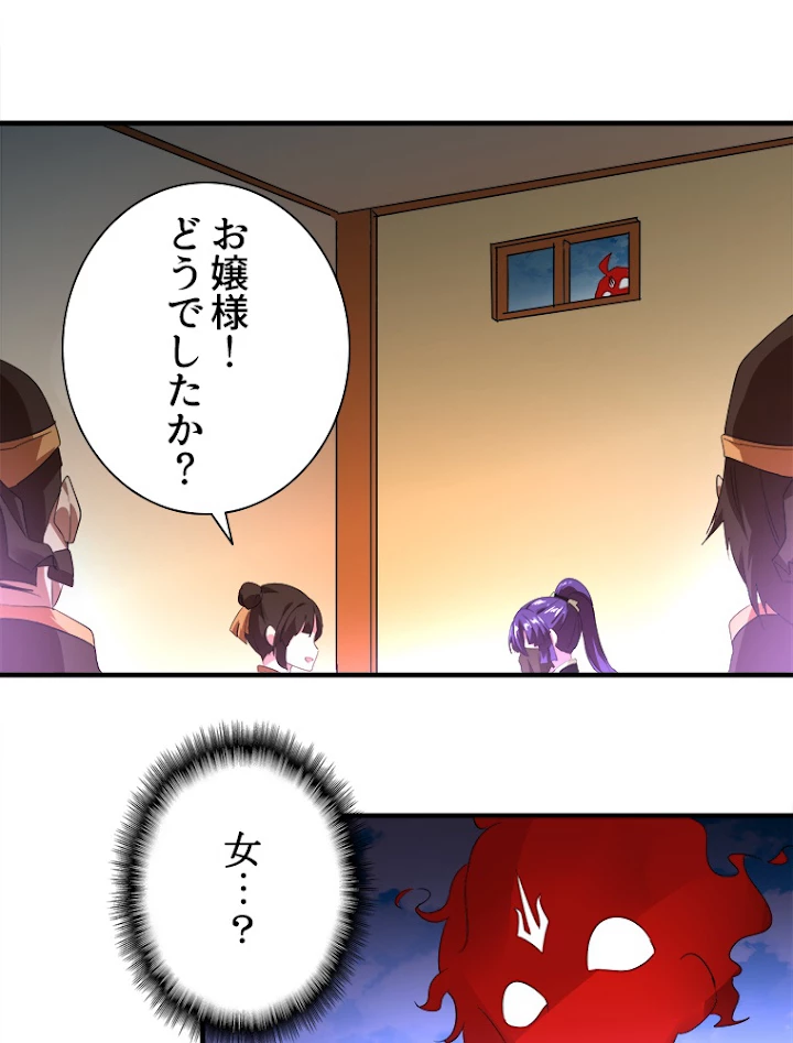 従者は大魔皇 16話 - 65