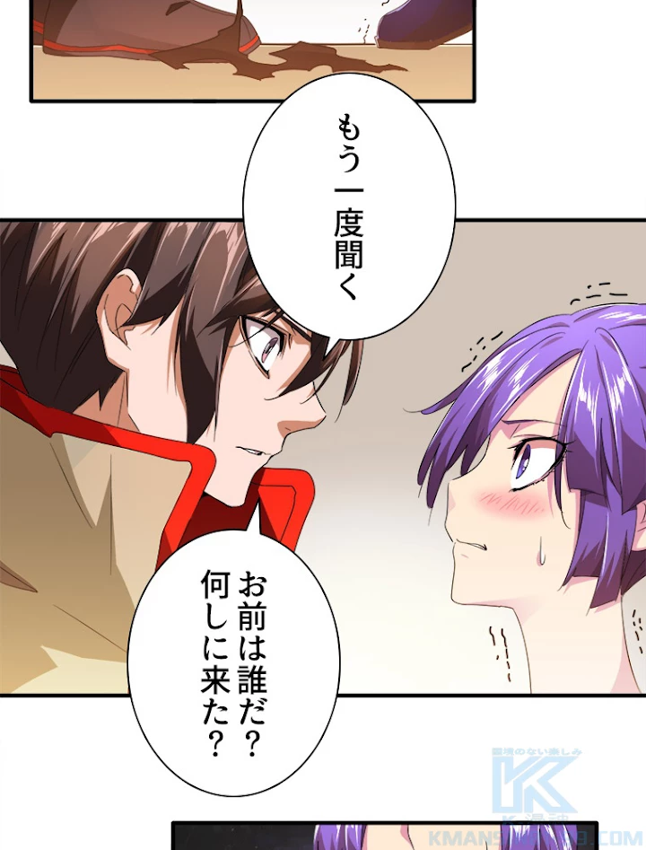 従者は大魔皇 17話 - 67