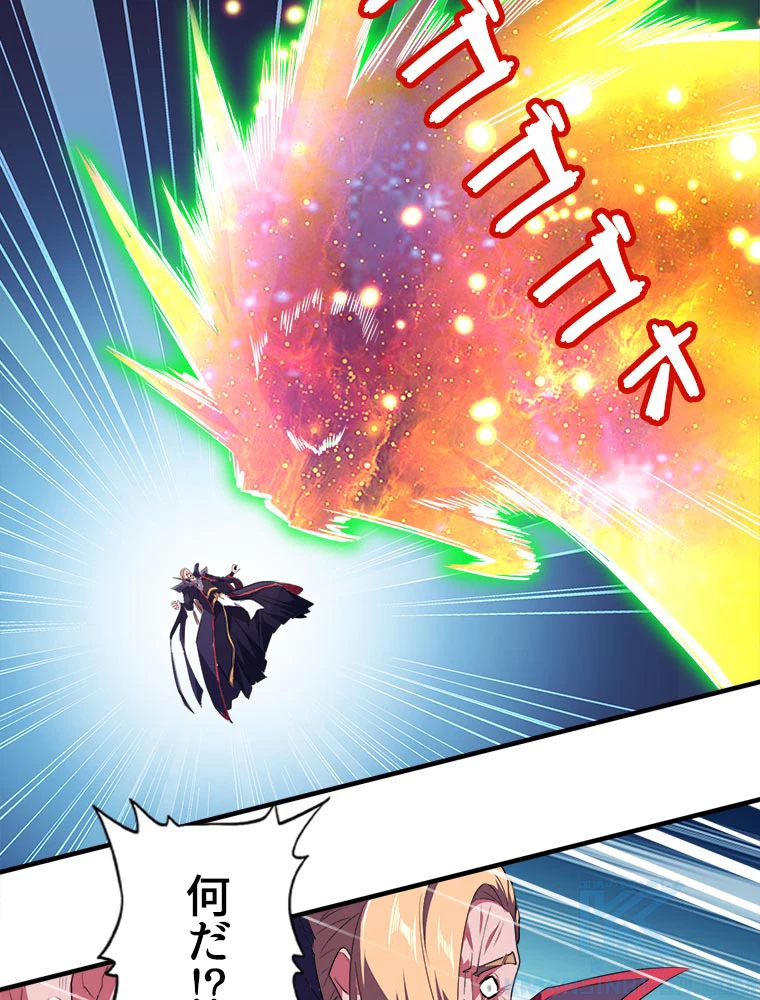 従者は大魔皇 27話 - 67