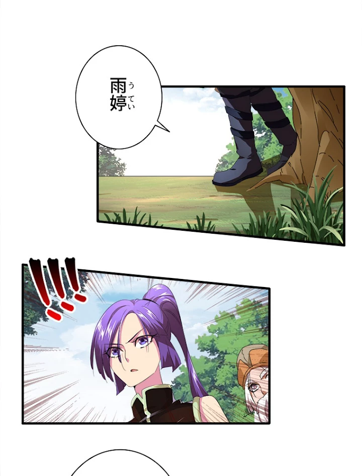 従者は大魔皇 18話 - 69