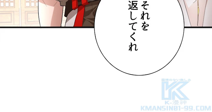 従者は大魔皇 10話 - 19