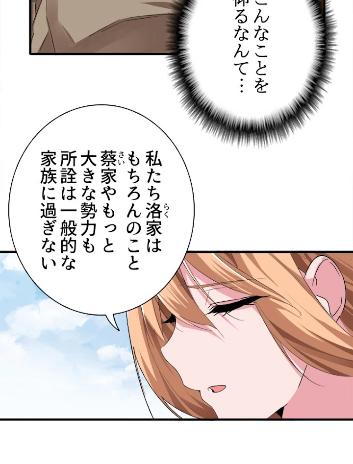 従者は大魔皇 9話 - 12