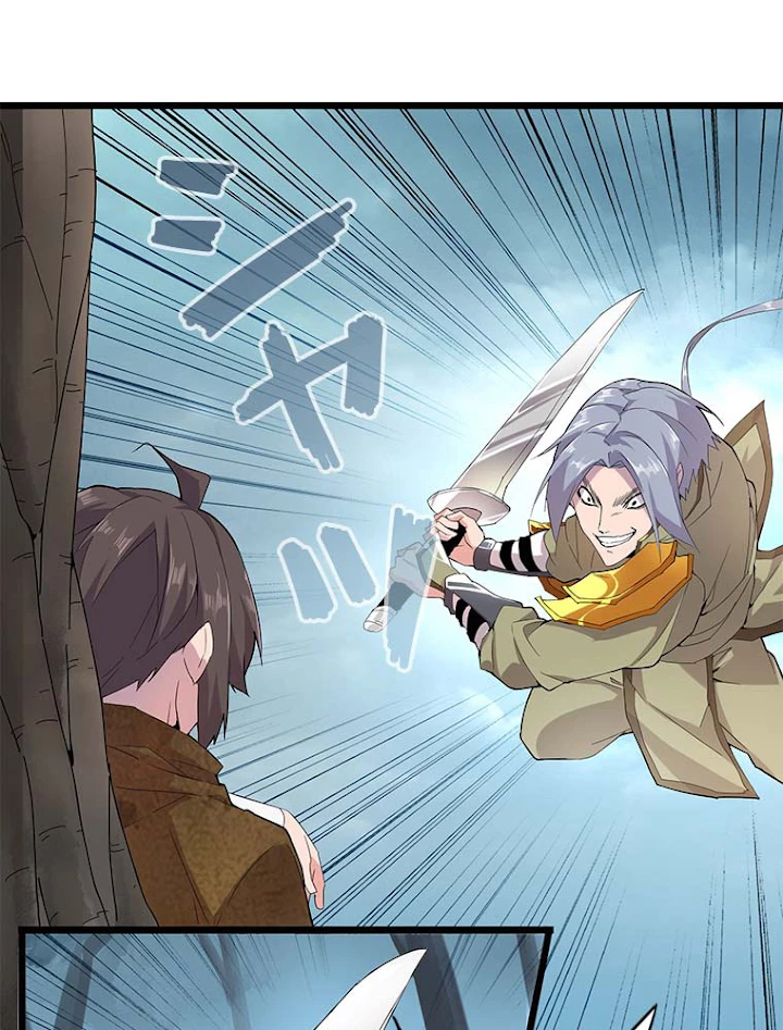 従者は大魔皇 4話 - 2