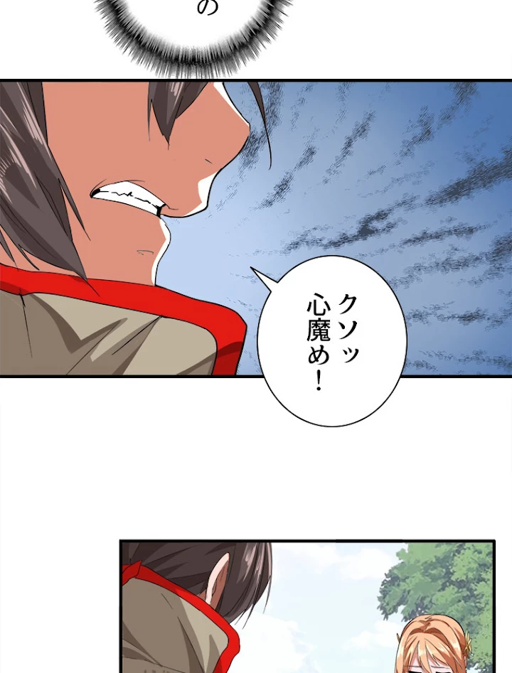 従者は大魔皇 8話 - 12