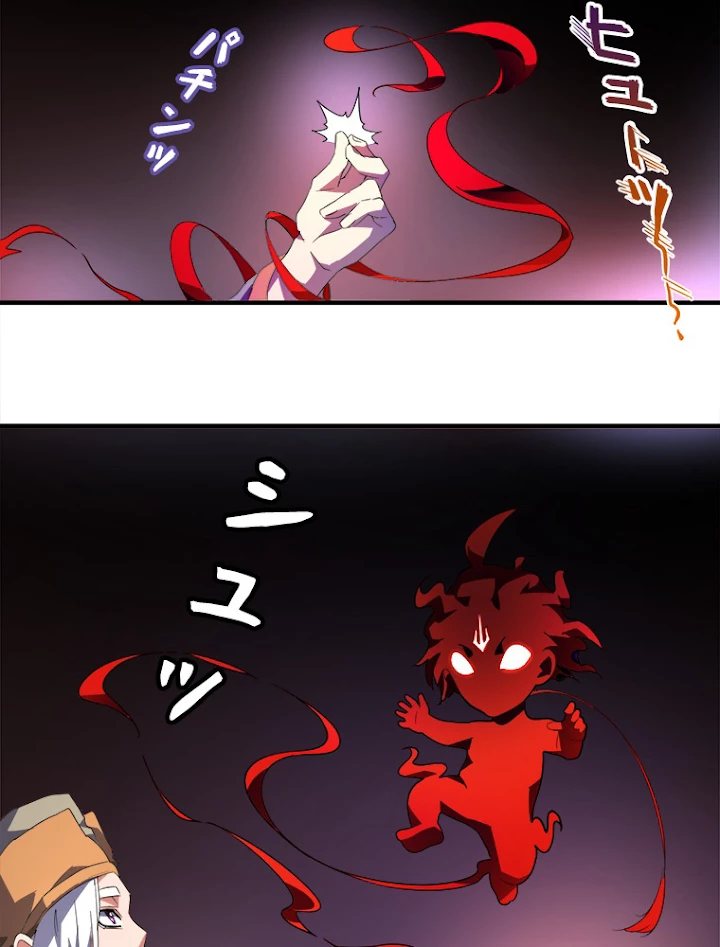 従者は大魔皇 19話 - 77