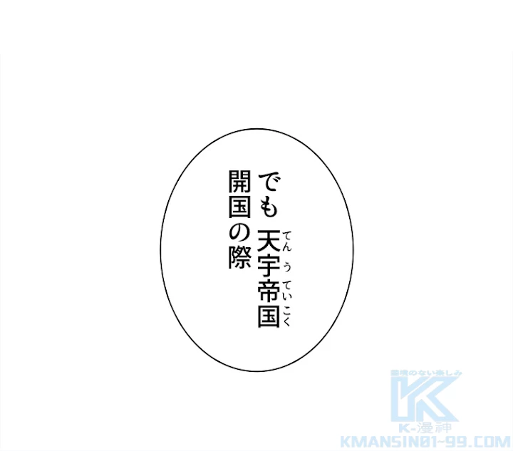 従者は大魔皇 9話 - 13