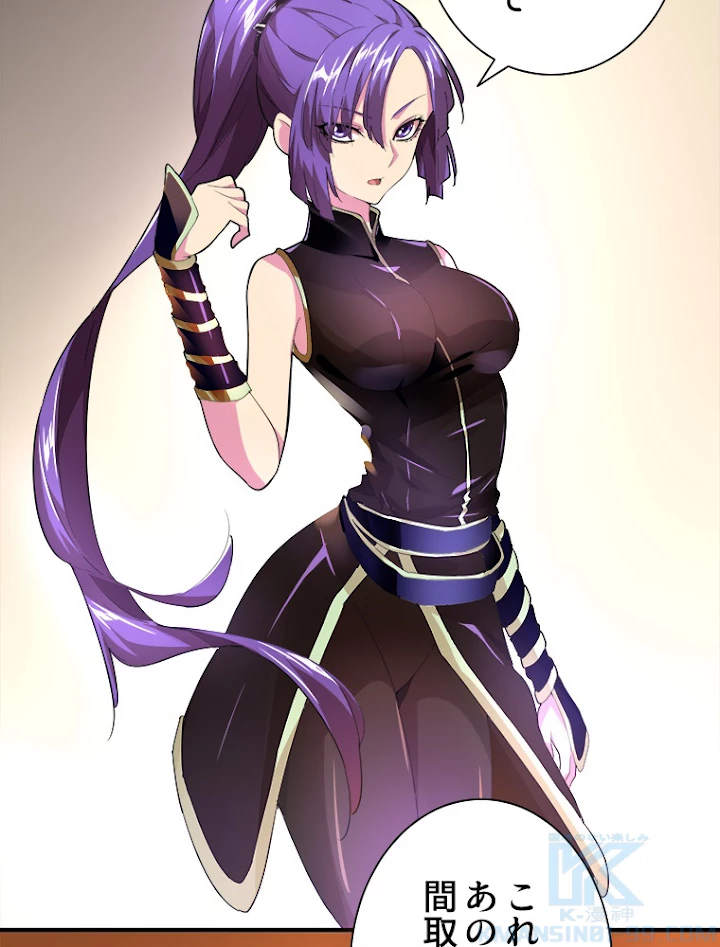 従者は大魔皇 16話 - 67