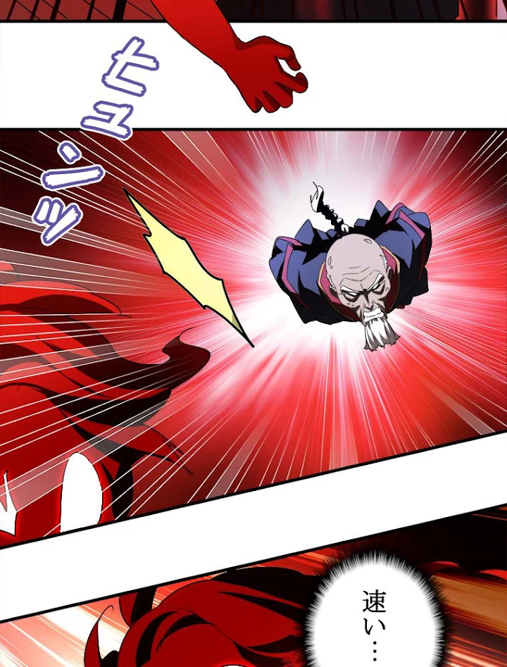 従者は大魔皇 13話 - 54