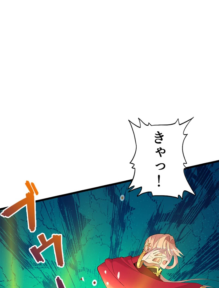 従者は大魔皇 5話 - 5