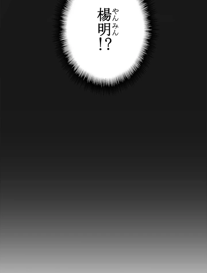 従者は大魔皇 18話 - 72