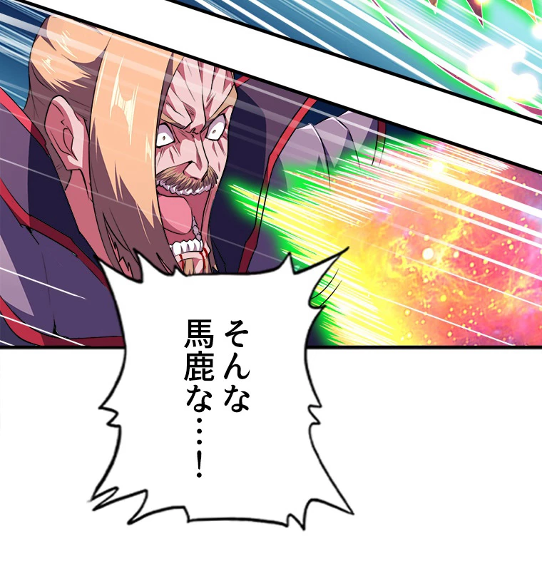 従者は大魔皇 27話 - 69