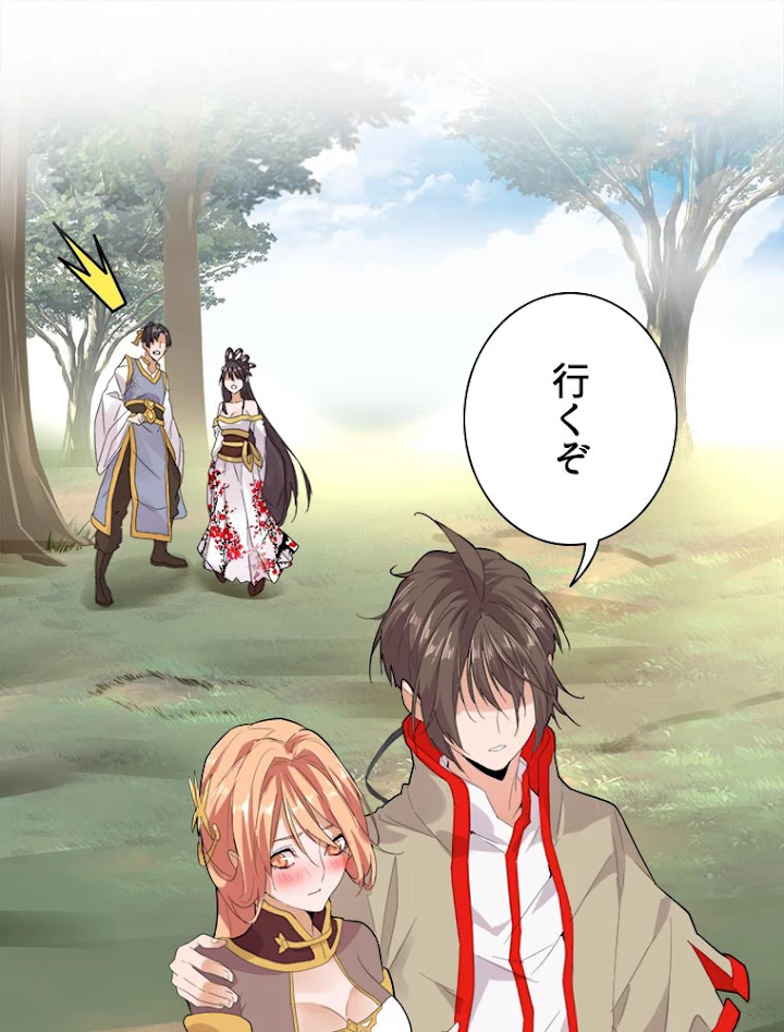 従者は大魔皇 8話 - 14