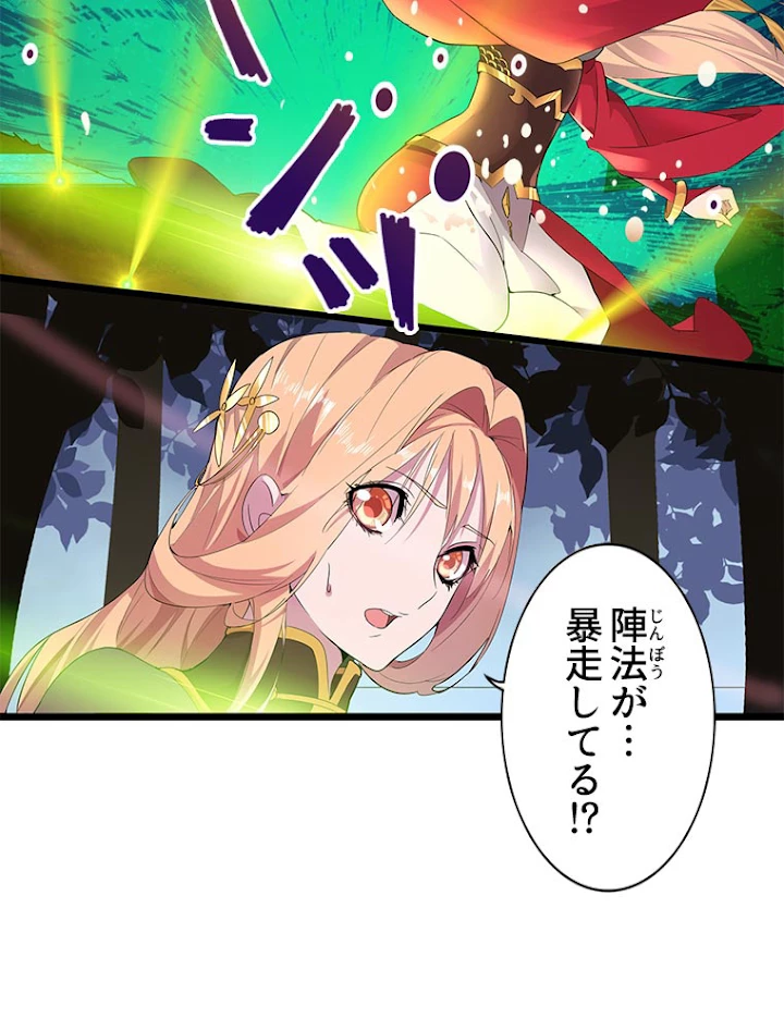 従者は大魔皇 5話 - 6