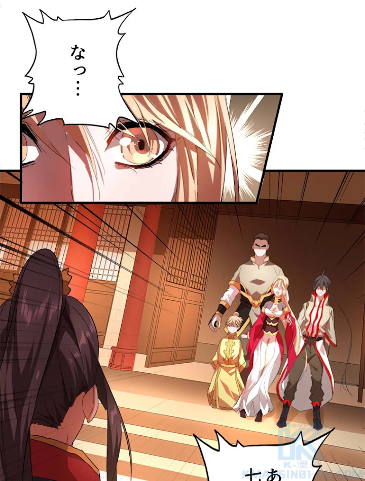 従者は大魔皇 11話 - 34