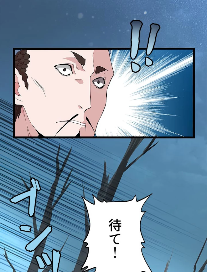 従者は大魔皇 4話 - 5