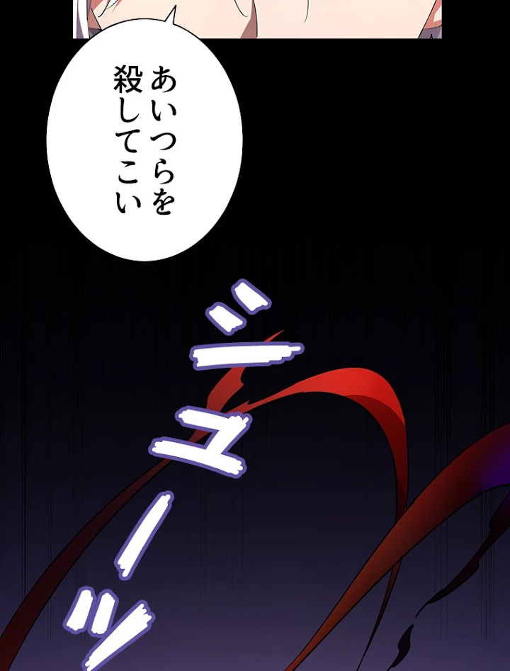 従者は大魔皇 19話 - 80