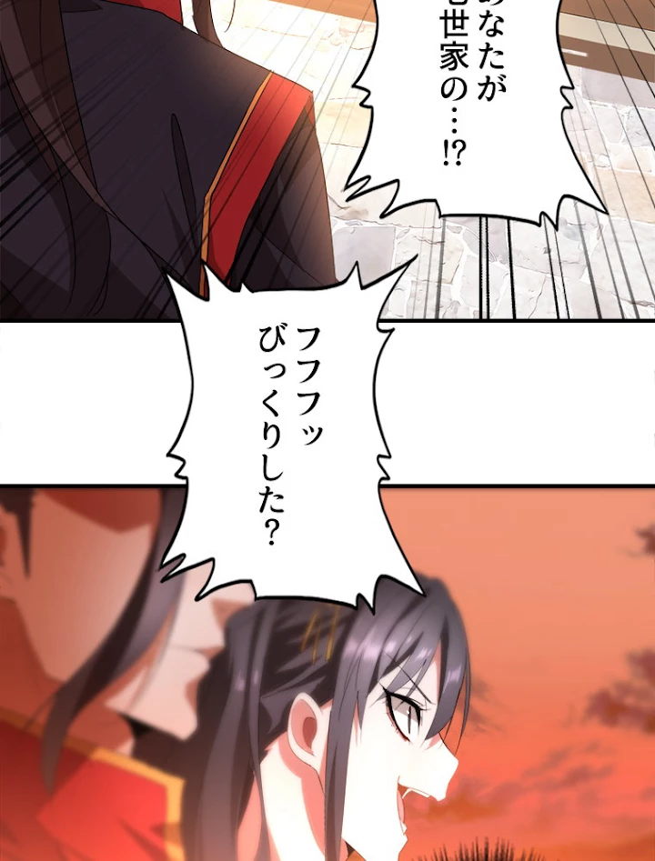 従者は大魔皇 11話 - 35