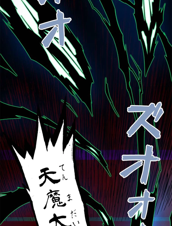 従者は大魔皇 5話 - 8