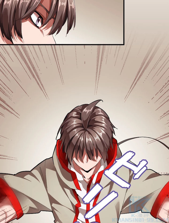 従者は大魔皇 17話 - 73