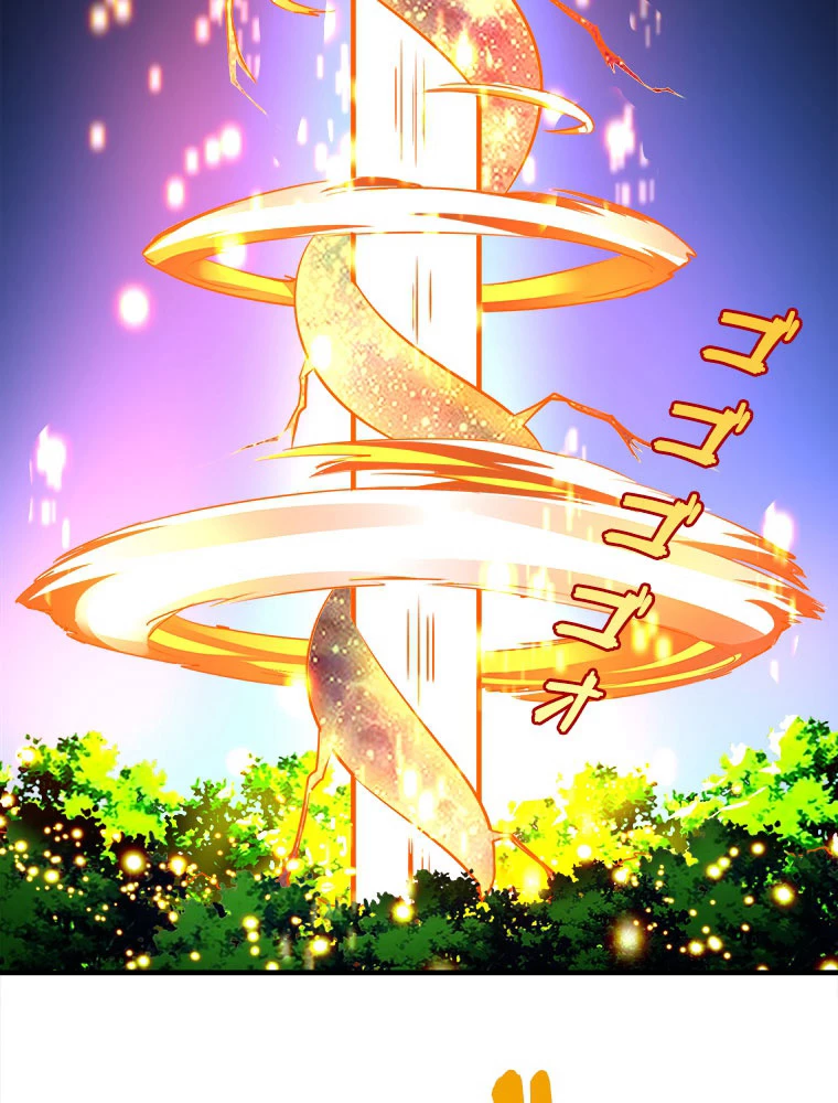 従者は大魔皇 27話 - 71