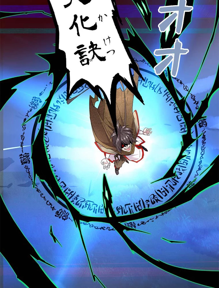 従者は大魔皇 5話 - 9