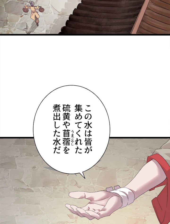 従者は大魔皇 6話 - 12