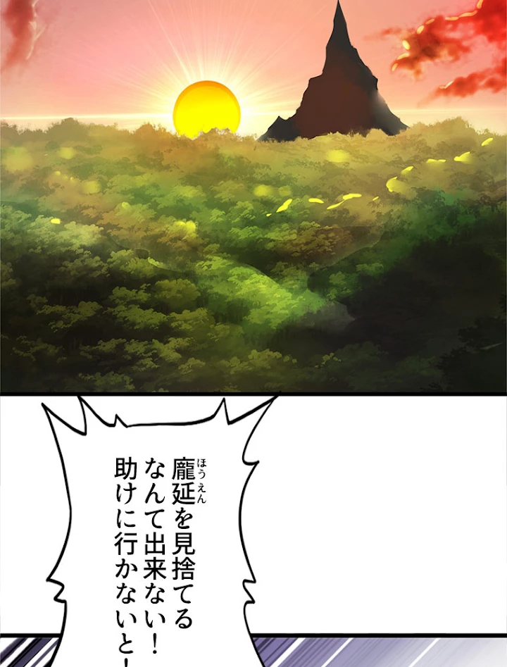 従者は大魔皇 3話 - 3