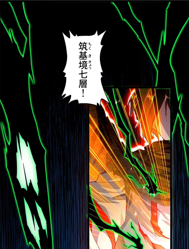 従者は大魔皇 5話 - 11