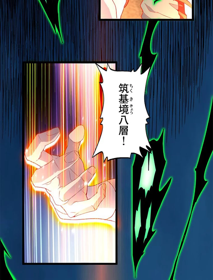 従者は大魔皇 5話 - 12