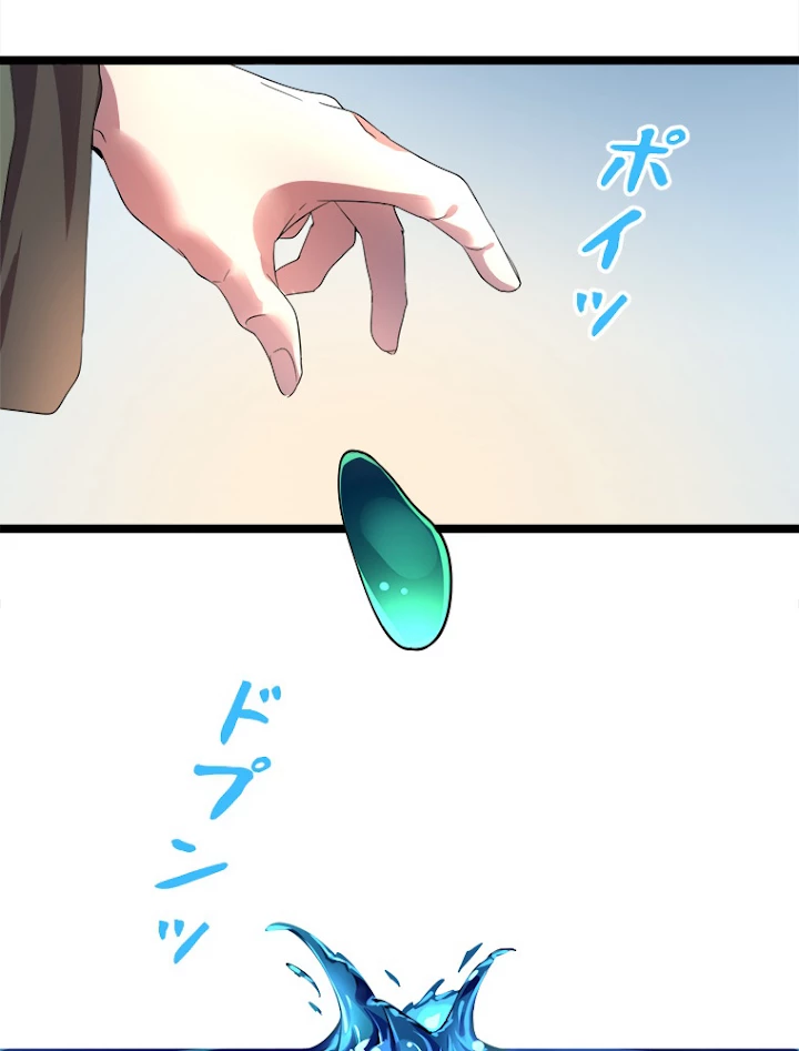 従者は大魔皇 6話 - 15