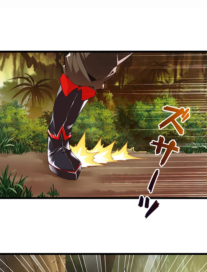 従者は大魔皇 3話 - 6