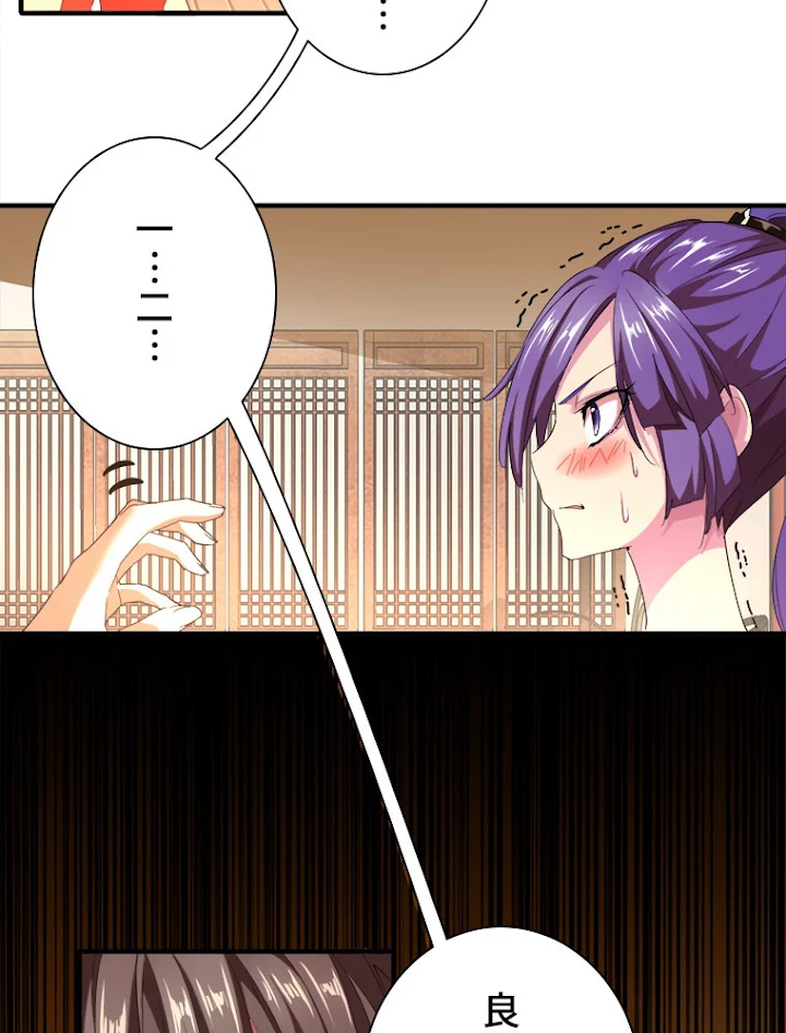 従者は大魔皇 17話 - 78