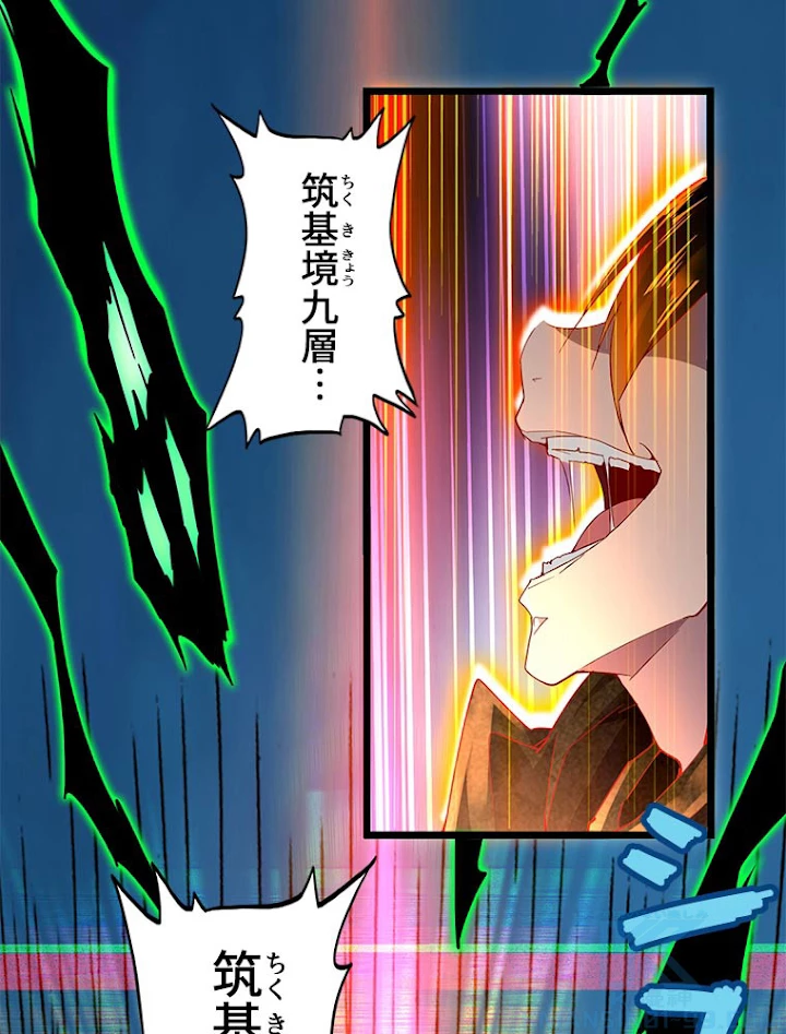 従者は大魔皇 5話 - 13