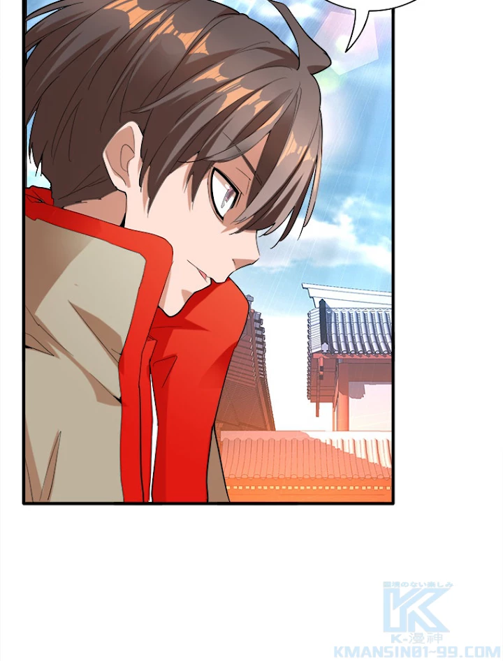 従者は大魔皇 14話 - 67