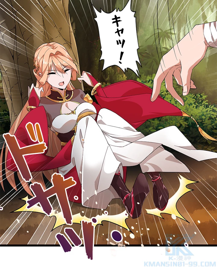 従者は大魔皇 3話 - 7