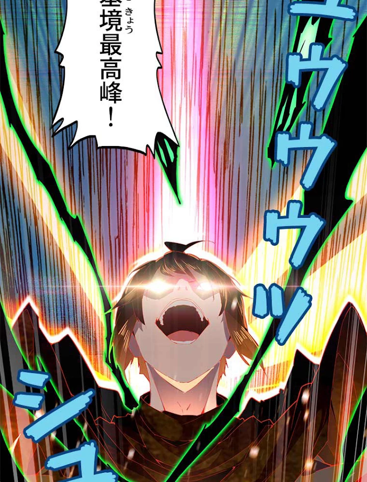 従者は大魔皇 5話 - 14