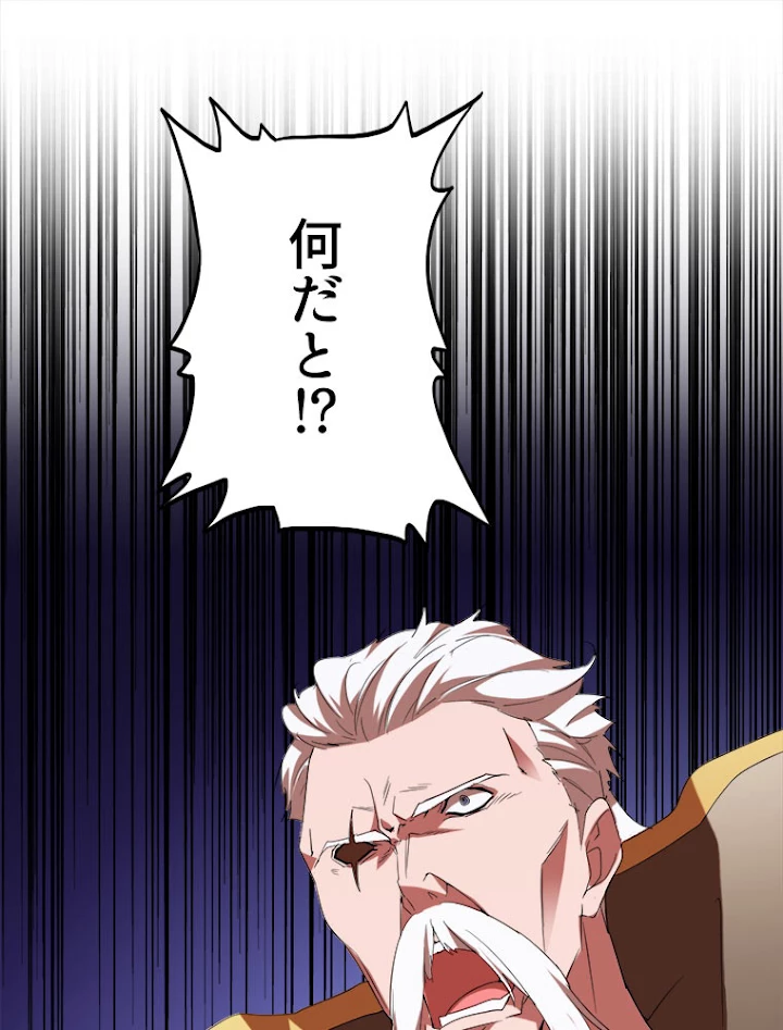 従者は大魔皇 14話 - 68