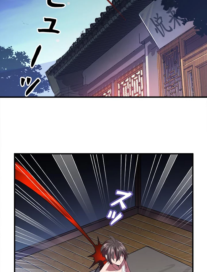 従者は大魔皇 13話 - 65