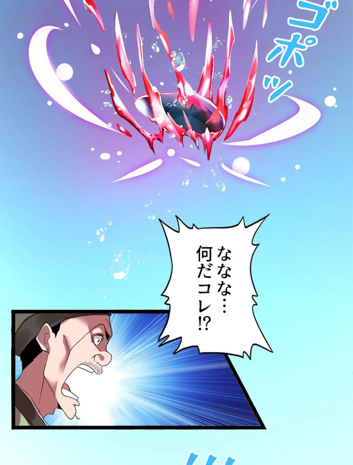 従者は大魔皇 6話 - 18